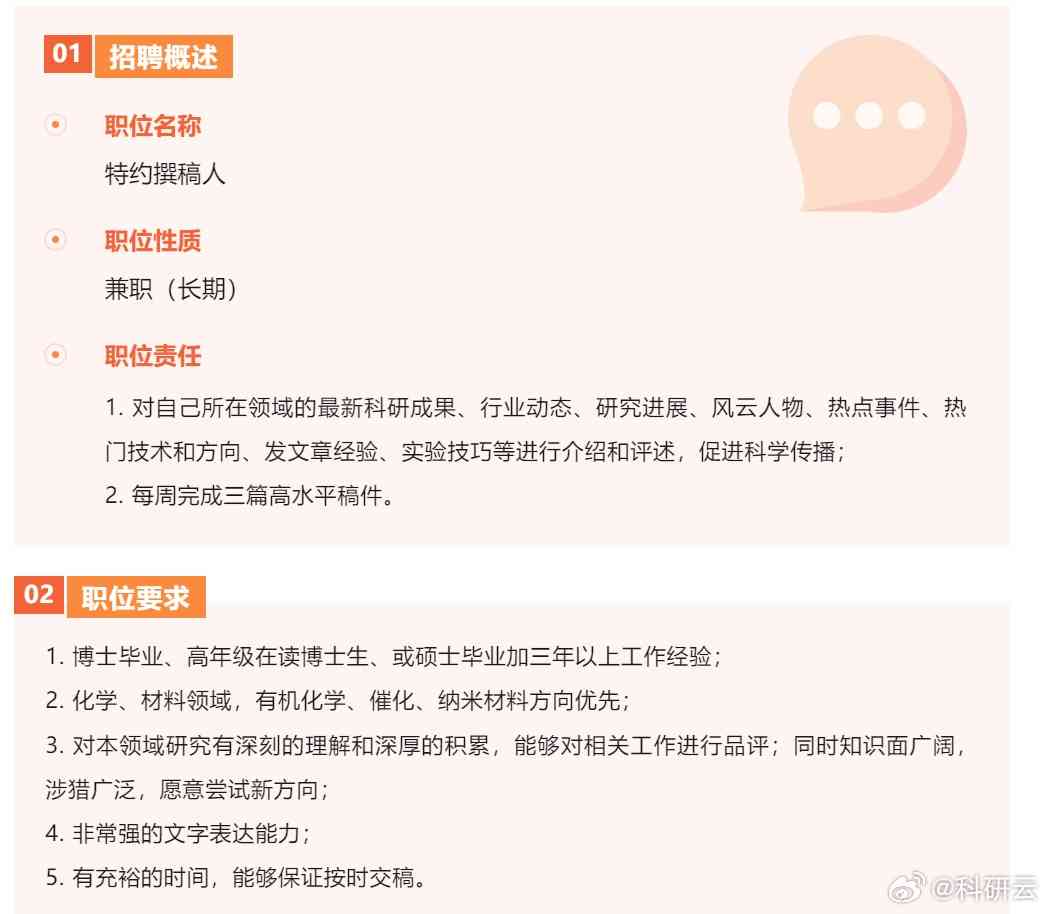 文员招聘信息撰写指南，如何精准吸引优秀人才文员招聘信息怎么写模板