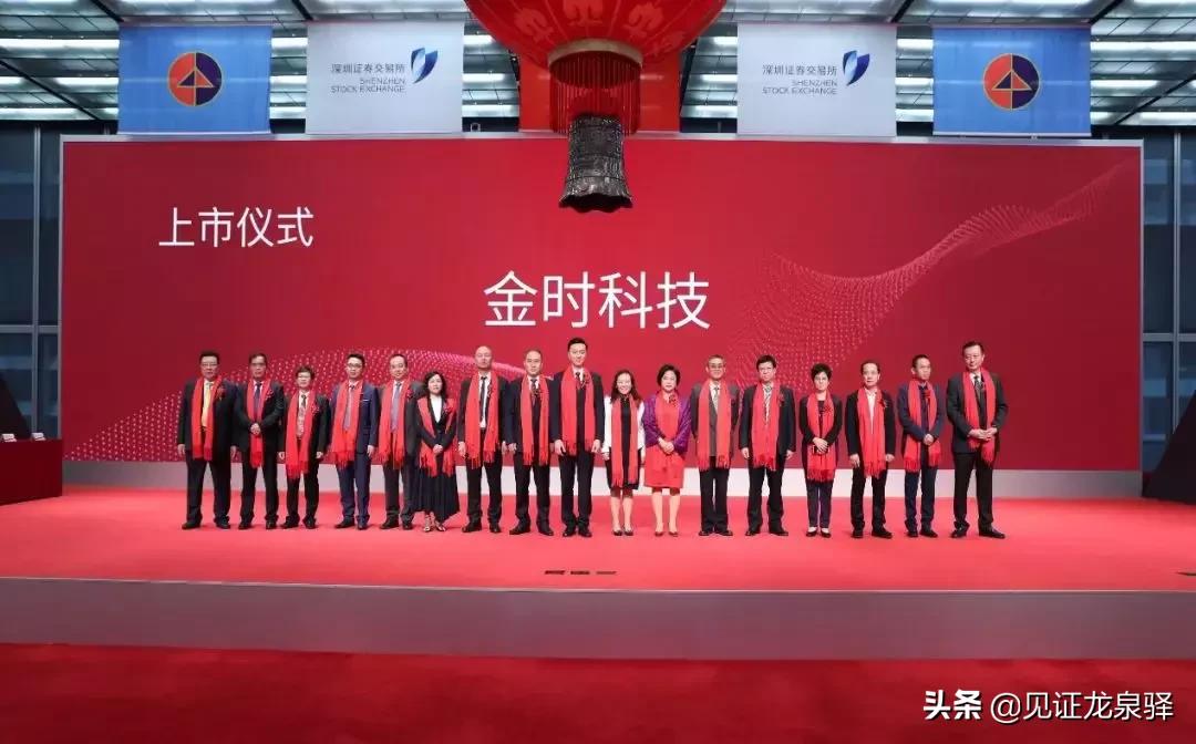 金时科技，引领科技创新的先锋力量金时科技是做什么的