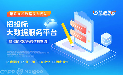 招标网官网登录，便捷、高效的一站式招投标服务平台千里马招标网官网登录
