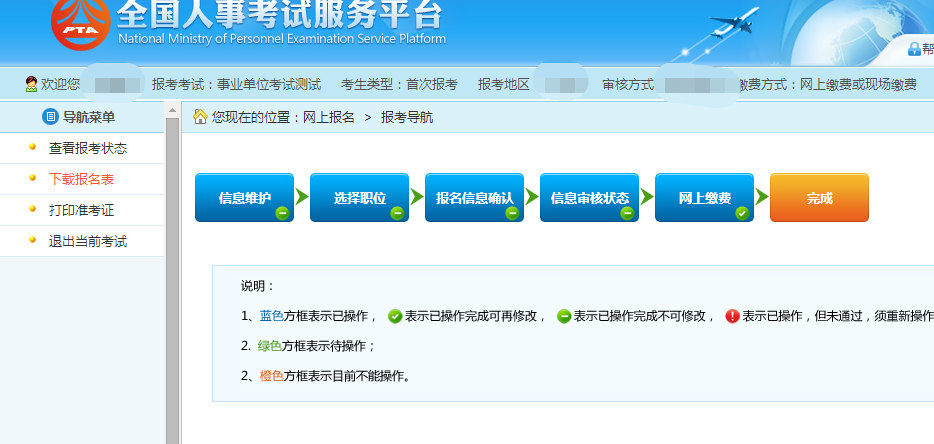广西公务员报名入口官网，探索公务员考试报名的便捷之路广西公务员报名入口官网2024