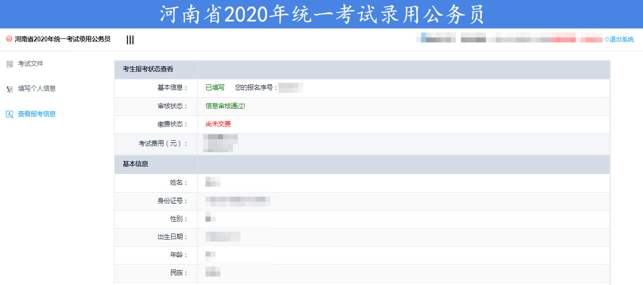 公务员报名入口官网岗位查询—你的成功之路公务员报考信息网站