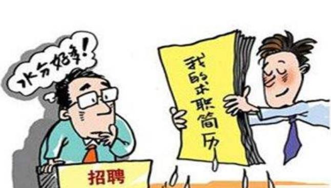 个人简历电子版可填写