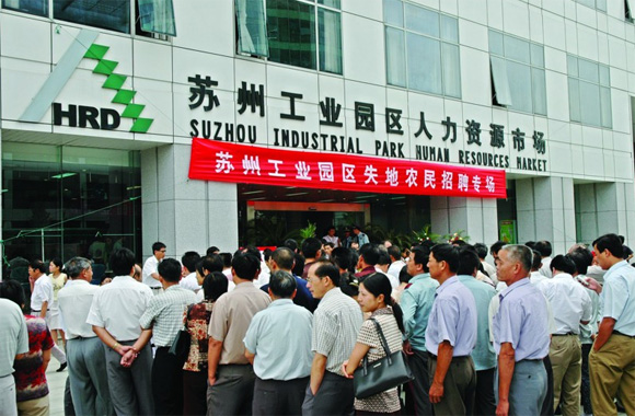 苏州人力资源市场就业招聘信息网—连接企业与人才的桥梁苏州工业园区招聘官网