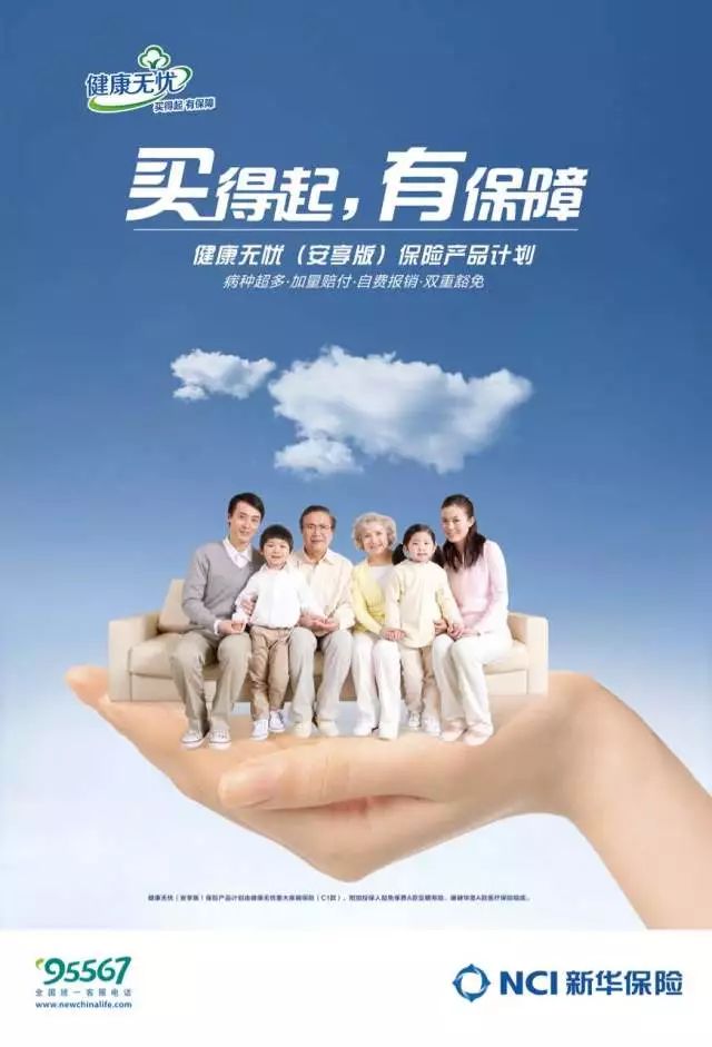 新华保险，守护风险，拥抱未来新华保险公司可靠吗安全吗