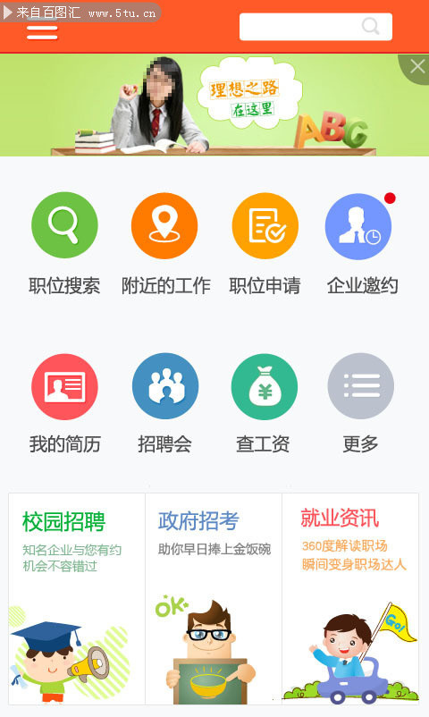 招聘模板制作APP，打造高效便捷的招聘信息管理新工具自己制作招聘图片