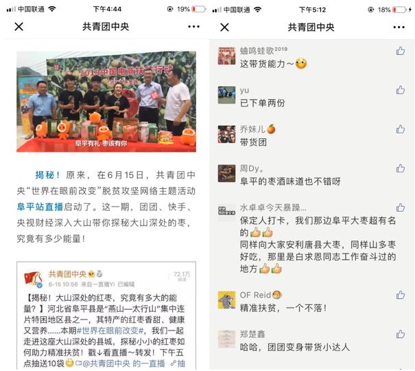 免费可以卖货的平台，探索电商新时代的新选择免费可以卖货的平台有哪些