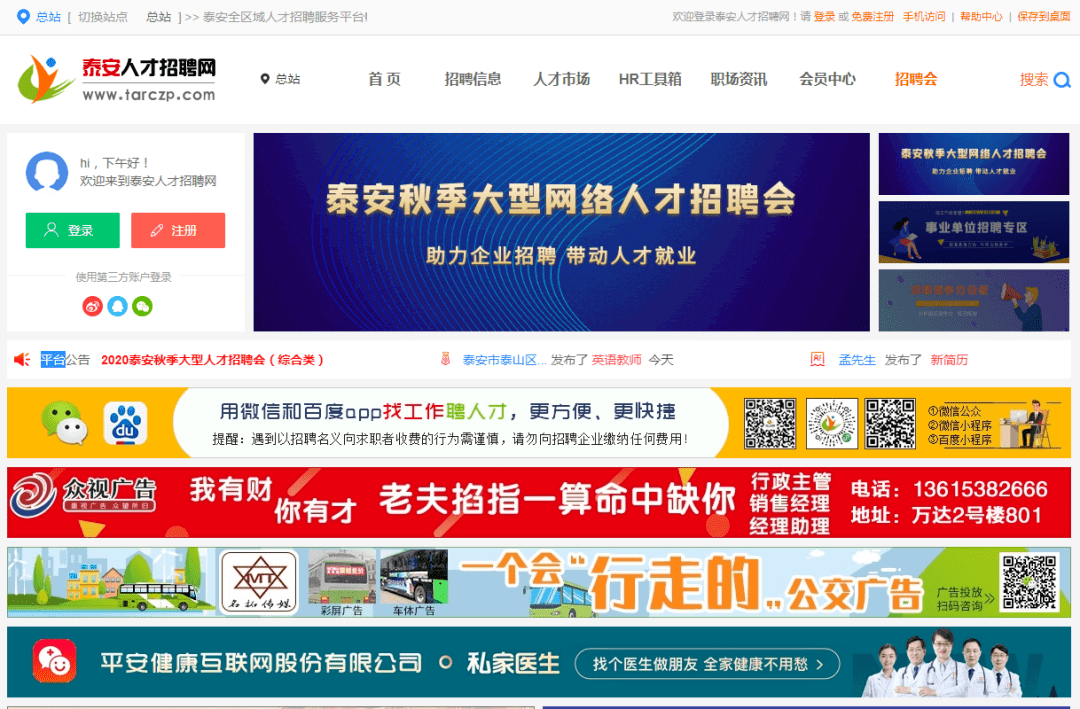 泰安招工最新招聘信息概览泰安招工最新招聘信息小时