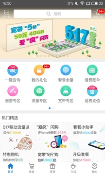 手机掌上营业厅App下载，便捷生活的数字门户手机掌上营业厅免费下载