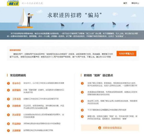 前程无忧人才网官网，连接企业与人才的桥梁前程无忧人才网网址