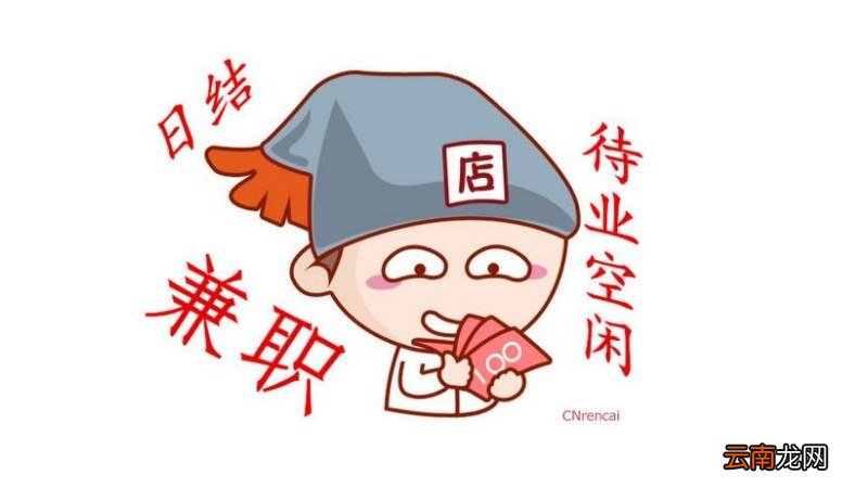 周末兼职工作丰富多样周末兼职工作有哪些附近