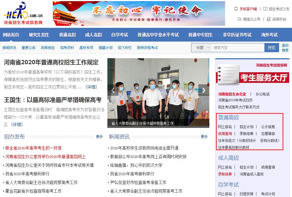河南人事考试信息网，一站式服务平台助力职业发展河南招生考试信息网入口查询