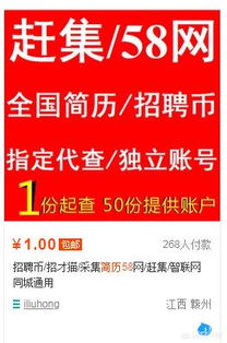合肥58同城找工作与招聘，一站式解决求职和雇佣需求合肥58同城找工作 招聘附近