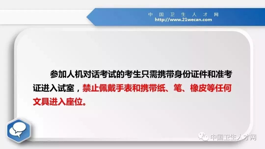 中国人才卫生网官网入口2019-最新资讯与动态概览中国人才卫生网官网入口2023年招聘