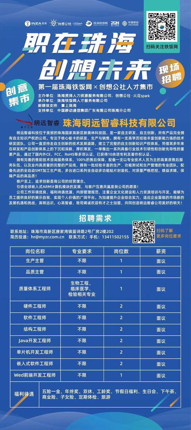 珠海人力资源招聘网，连接人才与企业的桥梁珠海人力资源招聘网最新招聘信息