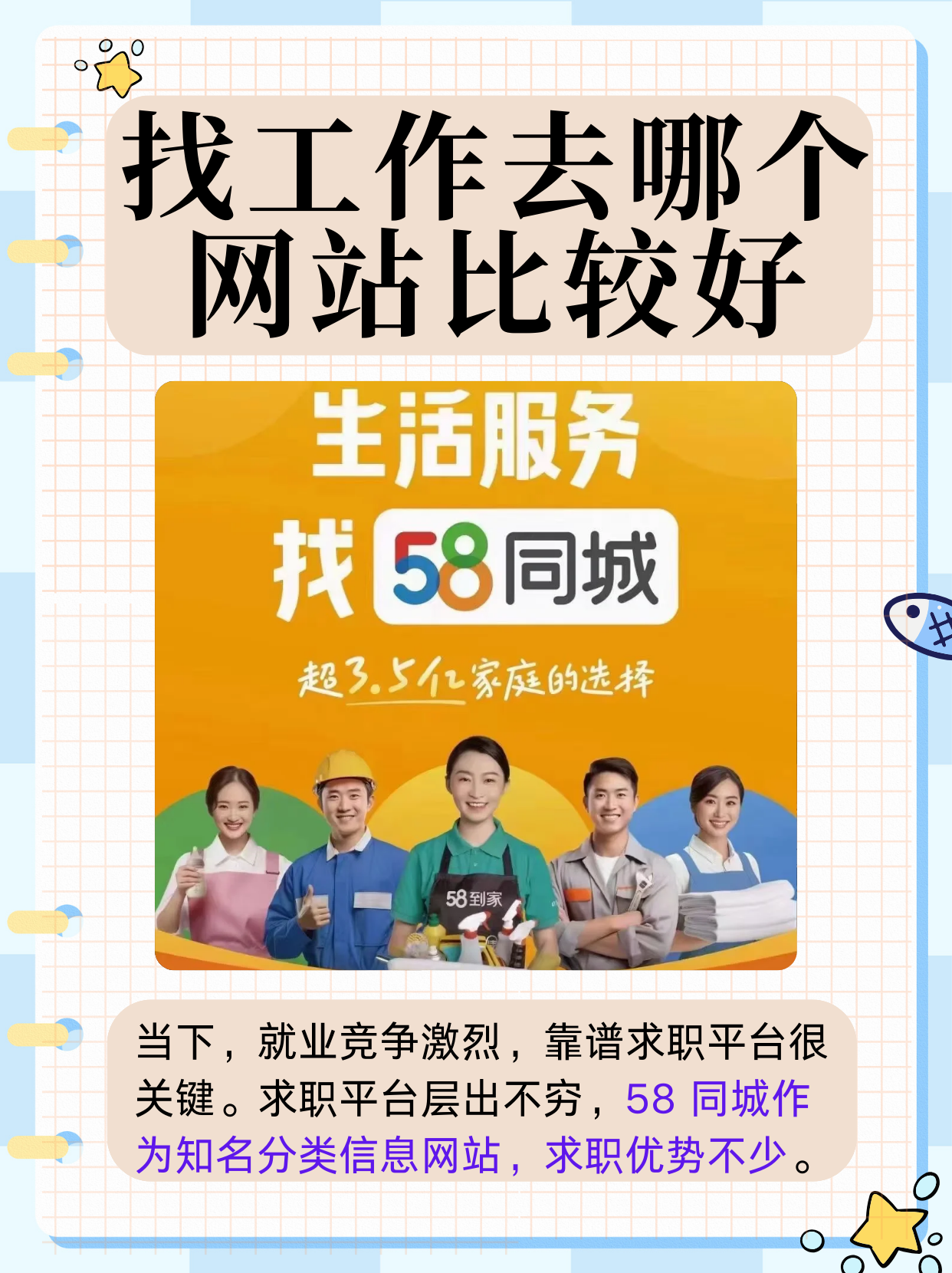 探索兼职之路，在58同城遇见无限可能58同城兼职找工作