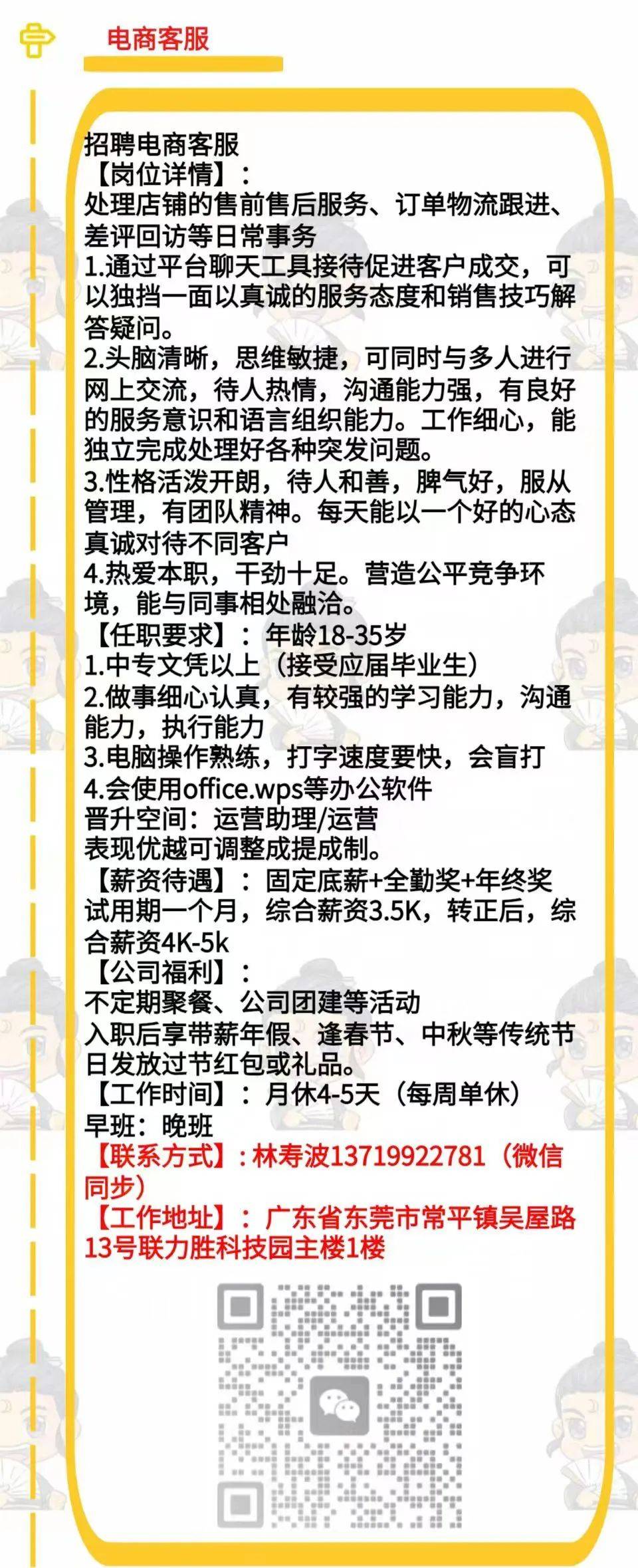 拼多多客服招聘入口—开启您的服务之旅拼多多客服招聘入口学生党兼职