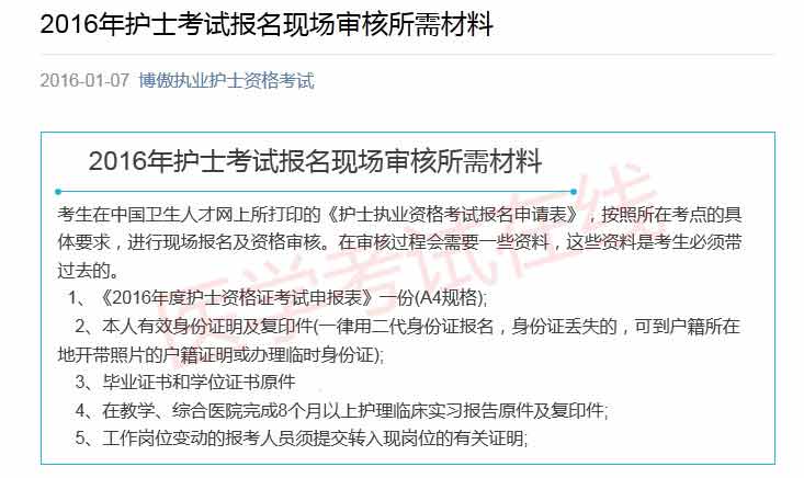关于20XX年护士资格证报名入口官网的全面解析2022年护士资格证报名入口官网下载