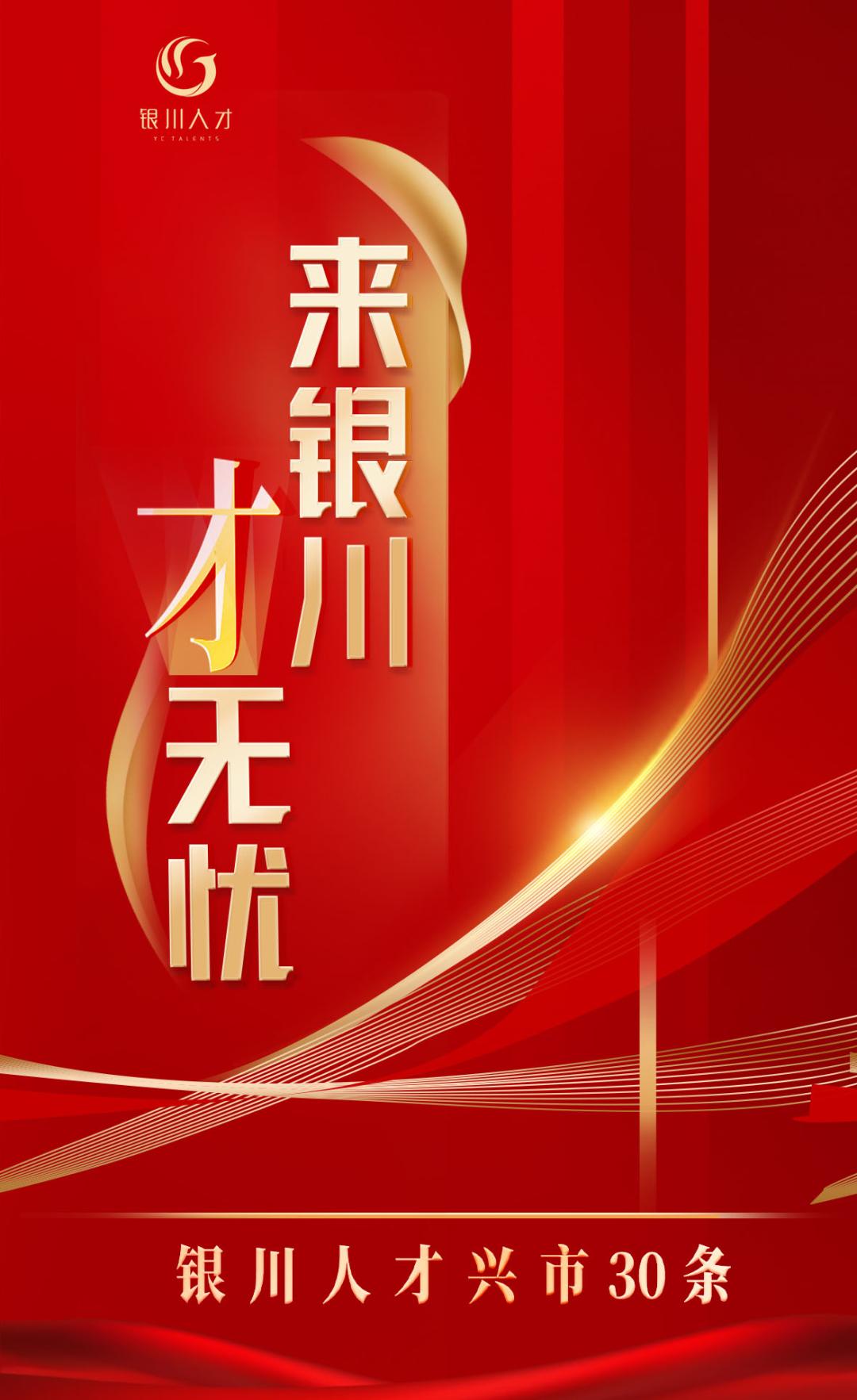 银川人才网招聘信息网的繁荣与机遇银川人才网招聘信息网官网