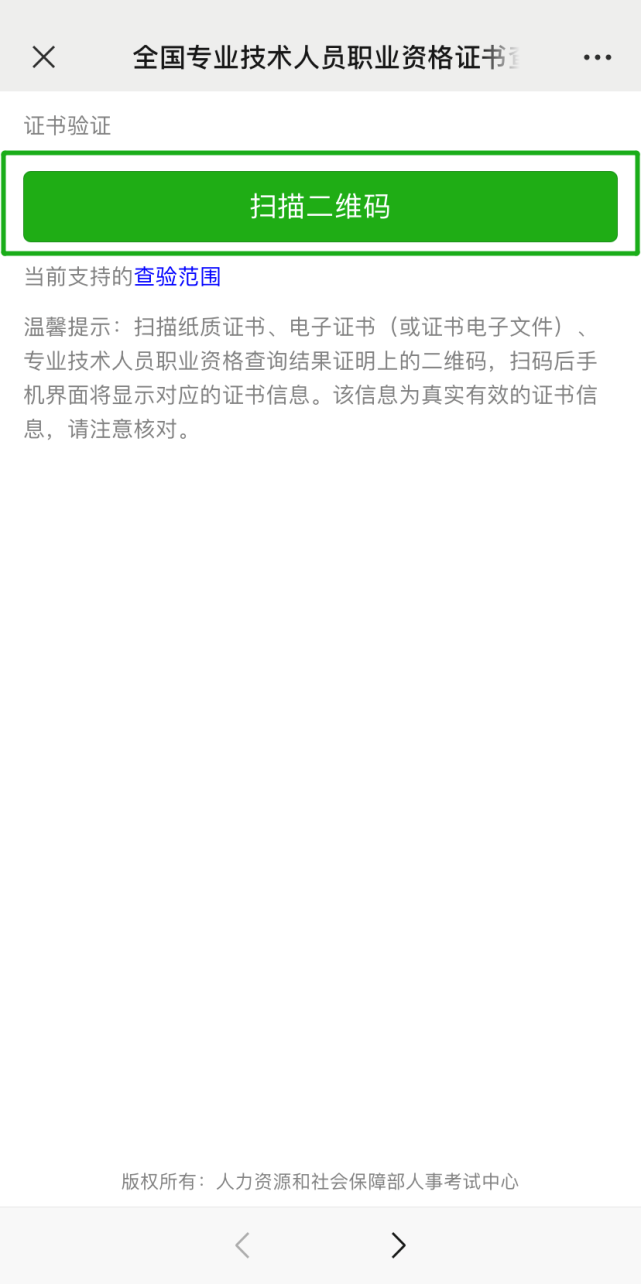 卫生资格证书电子版查询—便捷、高效的新时代认证方式卫生资格证书电子版查询步骤