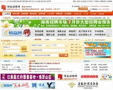 湖南省招聘网最新招聘信息概览湖南省招聘网官网