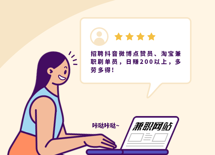 招聘线上兼职，开启全新的远程工作时代招聘线上兼职是真的吗