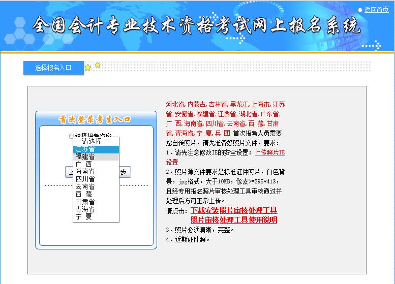 报考初级会计证，报名指南与攻略报考初级会计在哪里报考