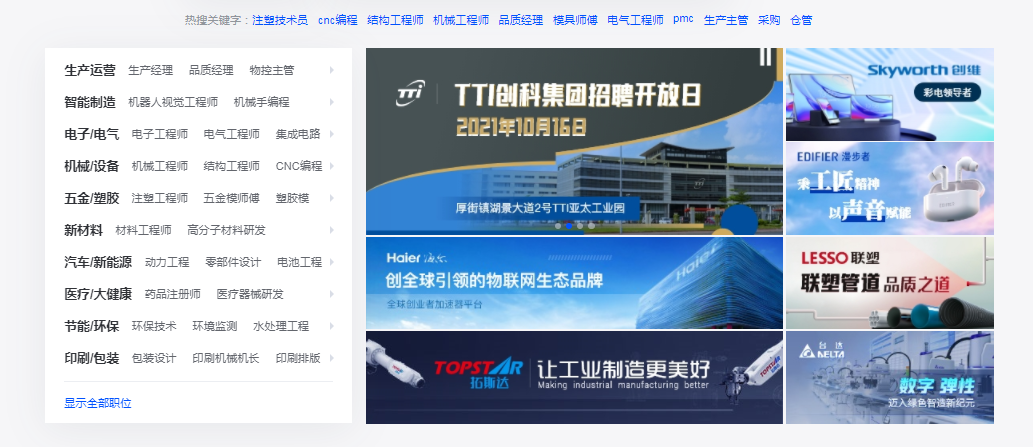珠海招聘网官网，连接企业与人才的桥梁珠海招聘网