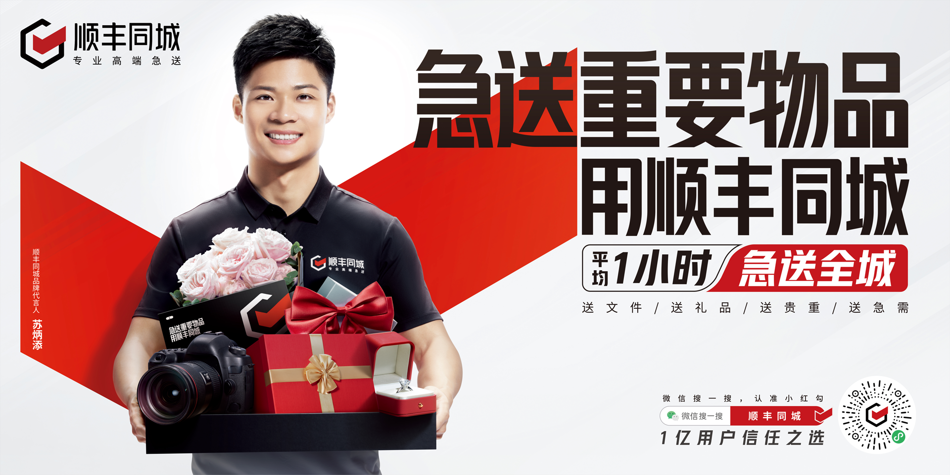 顺丰同城急送区域代理加盟，共创即时物流新时代的黄金机遇顺丰同城急送区域代理加盟投资多少钱