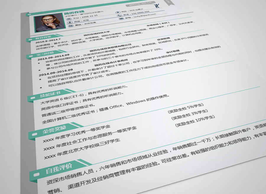 个人工作简历范文大全，打造卓越职业道路的起点个人工作简历范文大全100字
