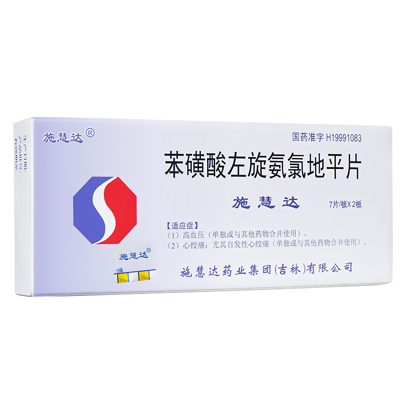施慧达苯磺酸左旋氨氯地平片，探索其疗效与应用施慧达苯磺酸左旋氨氯地平片是进口药吗