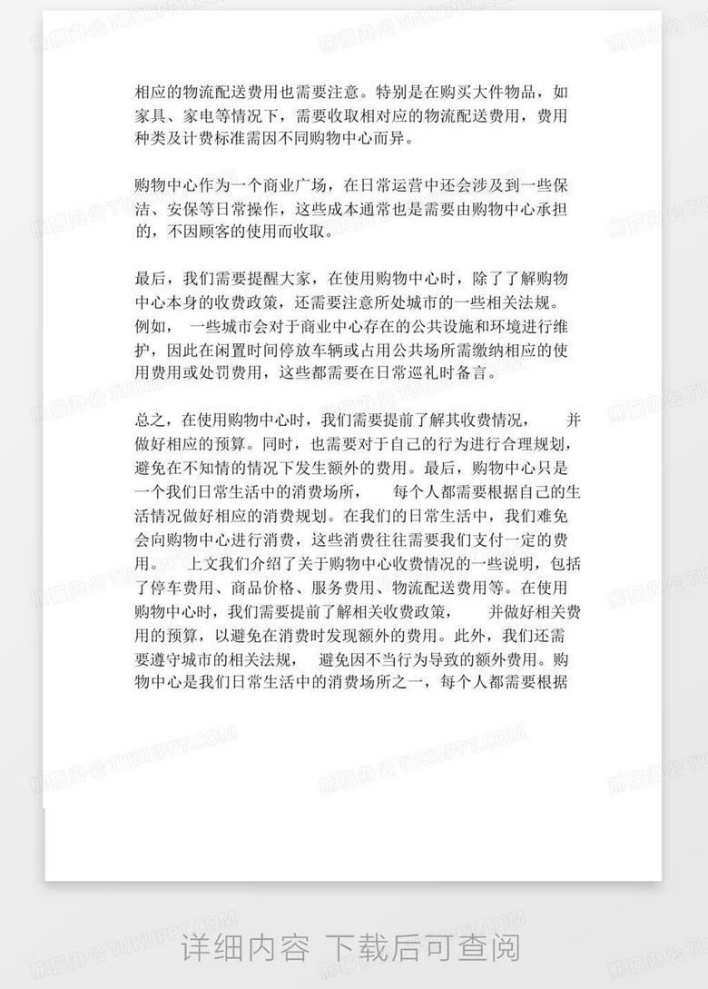 招聘启事范文，简单有效的招聘信息发布简单的招聘启事范文图片