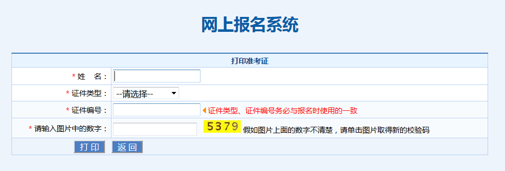 中国卫生人才网成绩查询系统—便捷、高效的卫生健康领域考试查询平台中国卫生人才网 成绩查