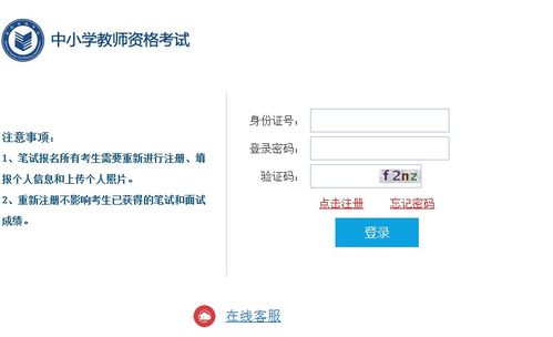 关于教师资格证报名的最新资讯，20年秋季报名时间与准备事项2022教师资格证报名时间及考试时间