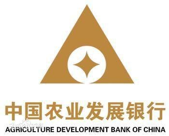 中国农业发展银行校园招聘，探寻农业金融领域的未来之星中国农业发展银行校园招聘录取名单