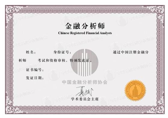 金融分析师考试难度分析与备考策略探讨金融分析师证书怎么考