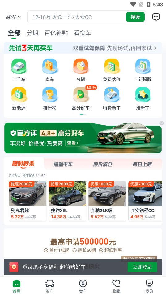 瓜子二手车估价计算器在线，快速准确评估车辆价值瓜子二手车估价计算器在线查询11年朗动