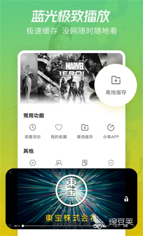 2025年6月12日 第9页