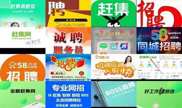 赶集网，寻找日结兼职工作的理想平台赶集网招聘兼职日结