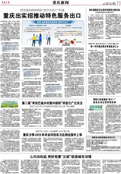 重庆暑假工最新招聘信息概览重庆暑假工最新招聘信息16岁