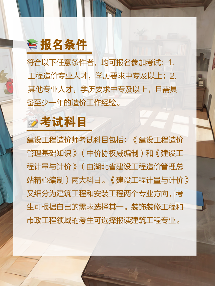 造价员报考条件详解造价员报考条件及科目西宁考点在哪
