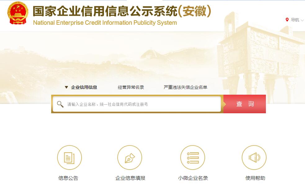 工商注册核名查询系统，便捷高效的企业命名工具工商注册号查询入口