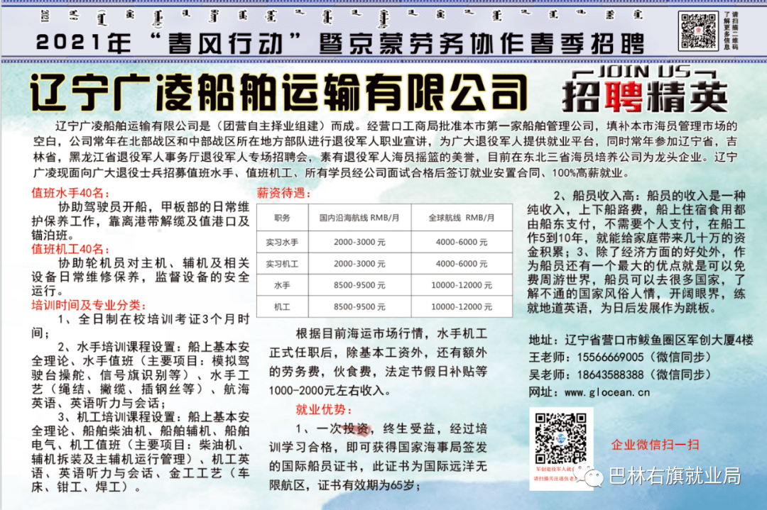 劳务市场招聘信息概览苏州劳务市场招聘信息