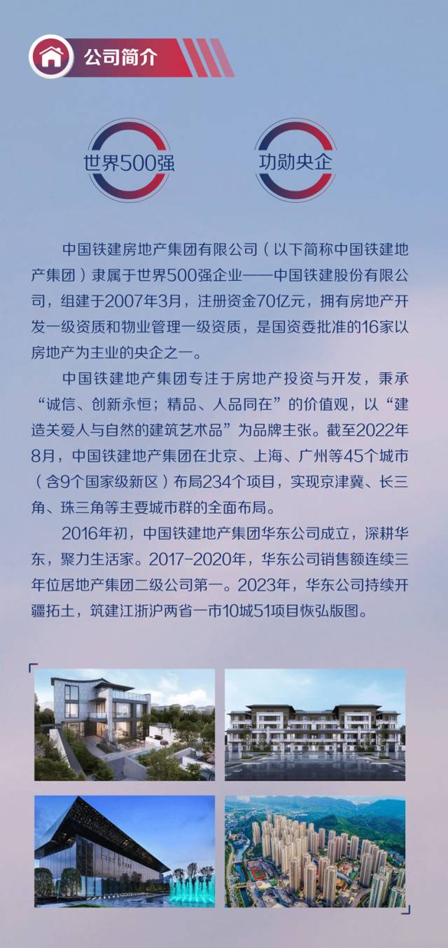 中国铁建招聘20XX年春季招聘信息概览中国铁建招聘2023招聘信息官网