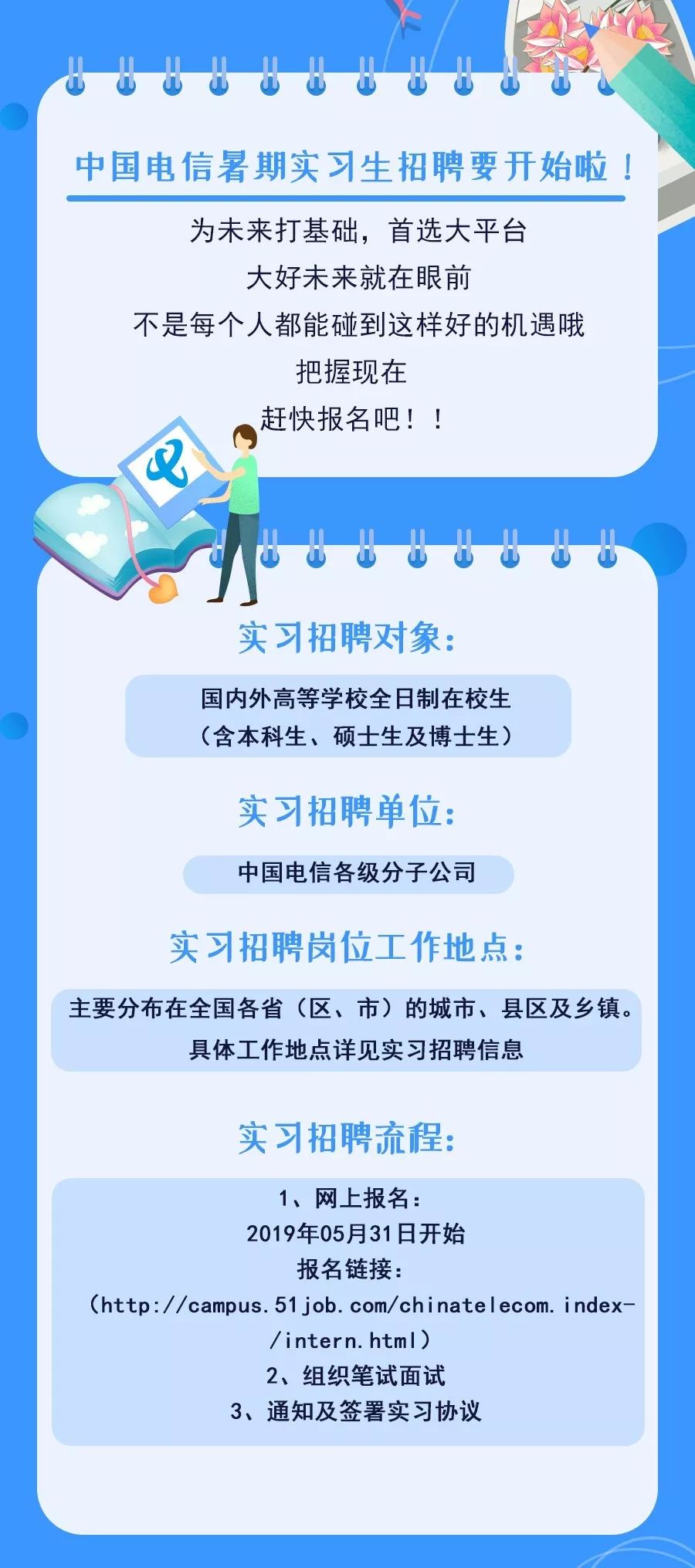 中国人寿官网招聘信息全面解析中国人寿2021招聘官网