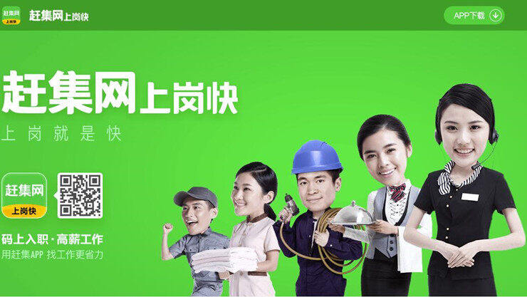赶集网招聘，轻松找到司机工作，开启您的职业之旅赶集网招聘找工作司机岗位