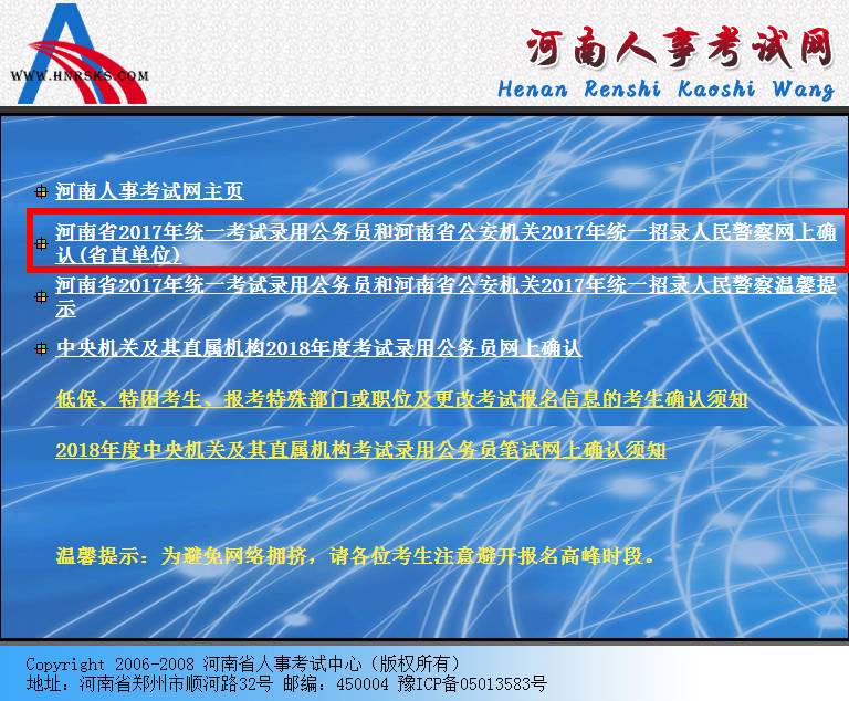 河南人事考试，选拔人才的摇篮河南省考试中心