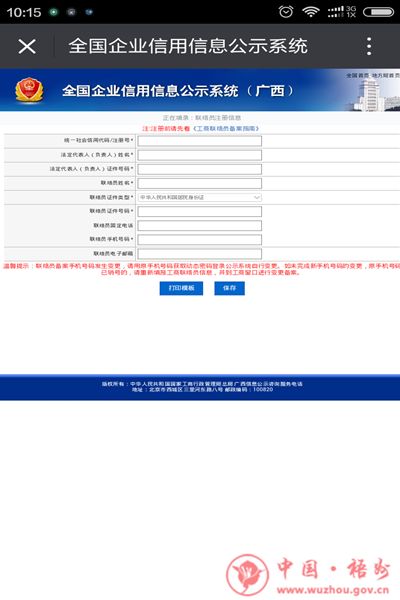 国家企业信用信息公示系统官网，构建透明化商业环境的基石国家企业信息系统(全国)官网入口