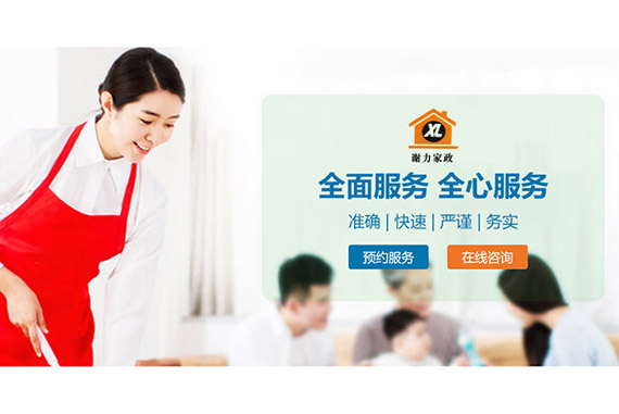 天津家政保姆服务平台，重塑家庭服务行业的典范天津家政保姆服务平台 58同程