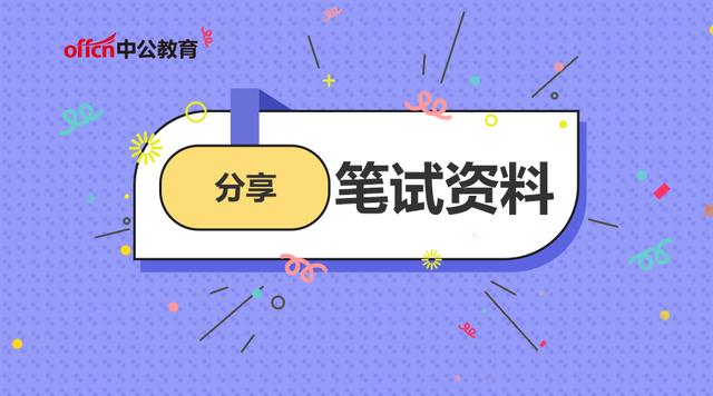 备战20XX年国家公务员考试的关键要素与策略分析2022年国家公务员考试时间