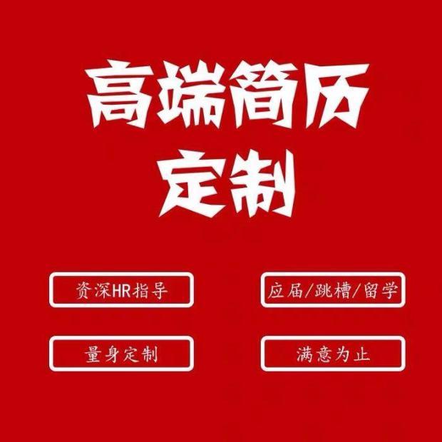 个人简历(电子版)